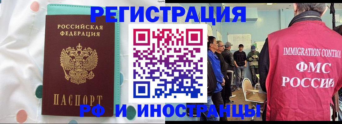 временная прописка в Ивановской области