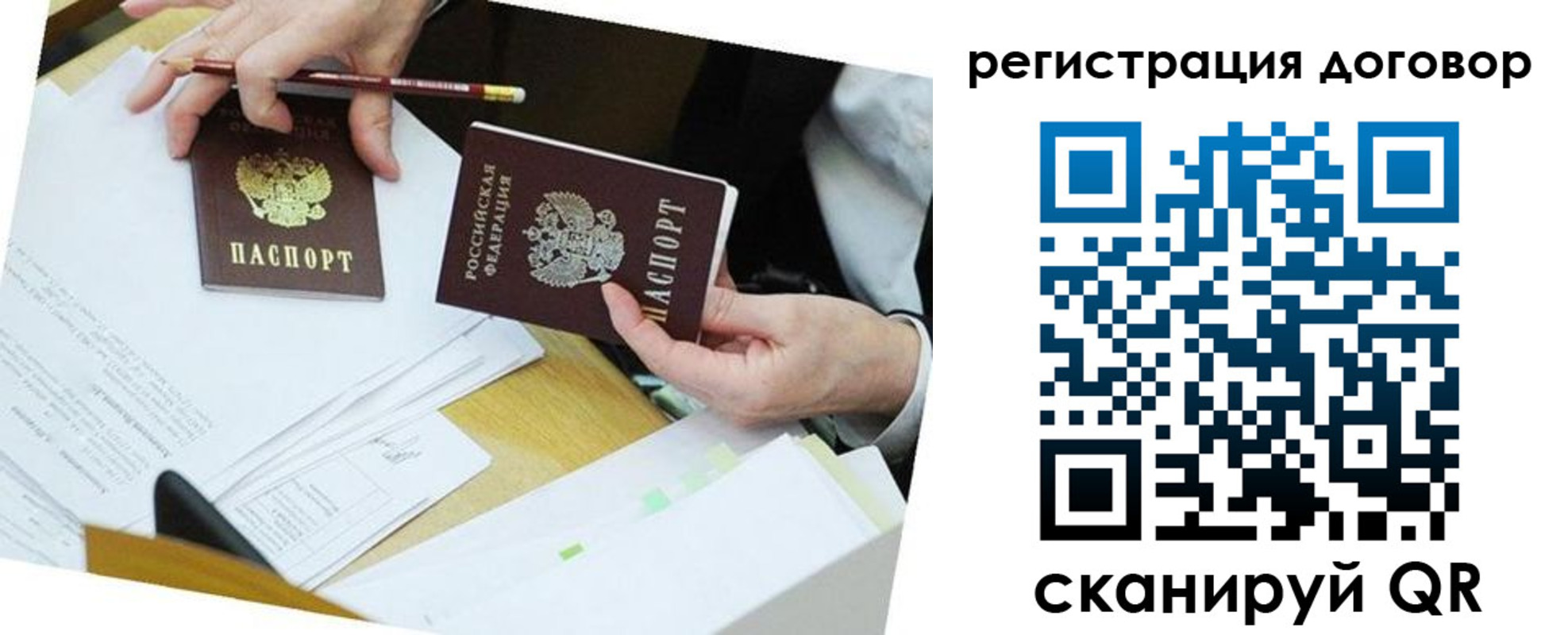 прописка ребенка в Ивановской области