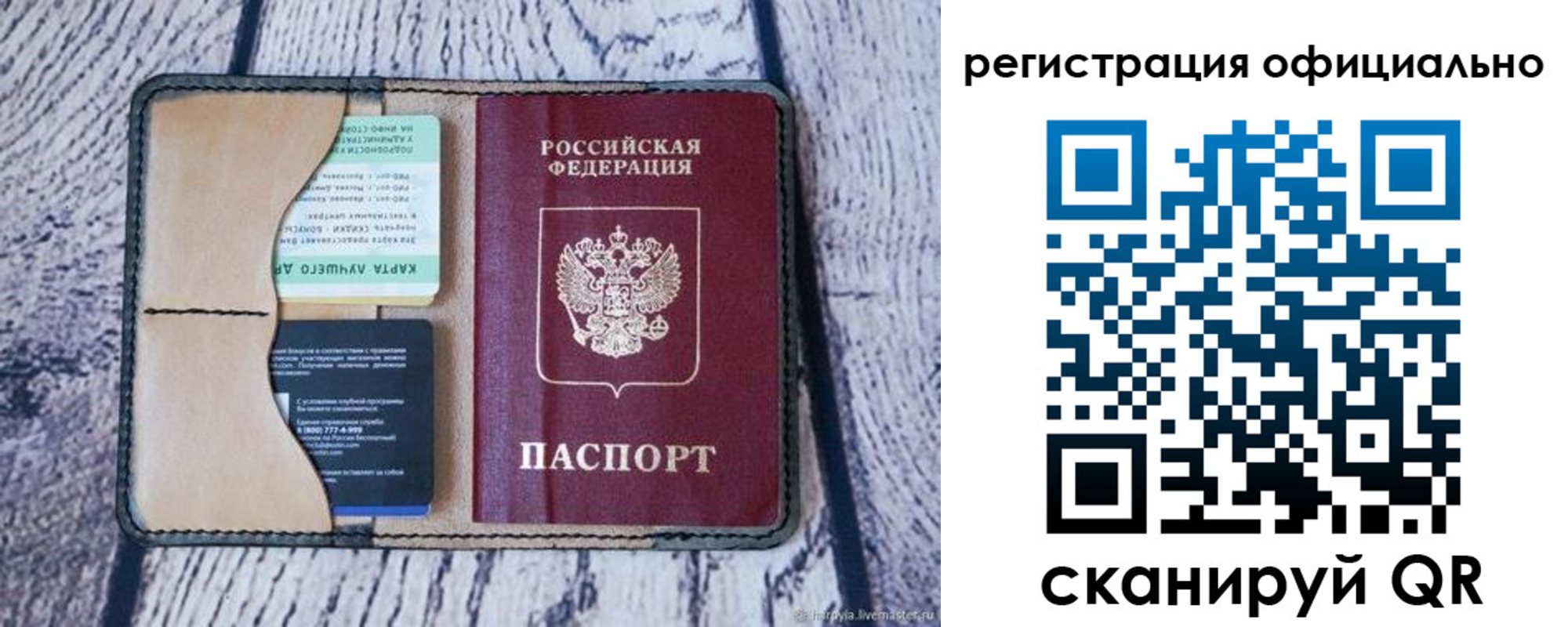 временная регистрация в квартире в Ивановской области