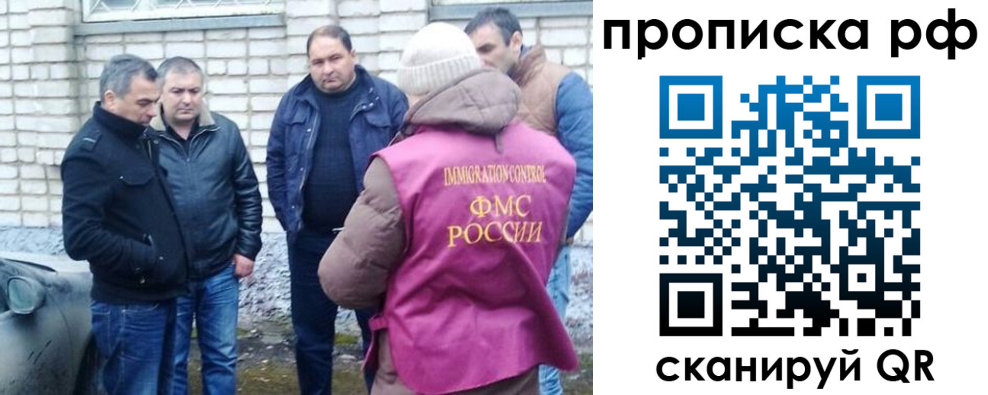где прописаться в Ивановской области
