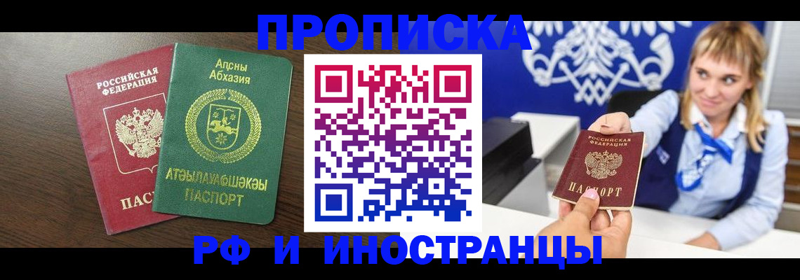 временная регистрация гарантия в Ивановской области