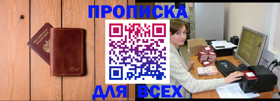 пропишу в квартире в Ивановской области