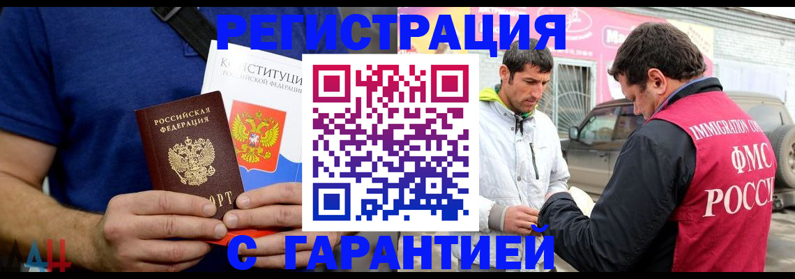 прописка в квартире в Ивановской области